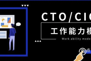 乔新亮的 CTO 成长复盘 | 完结