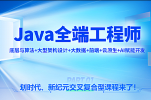 尚硅谷Java2024年7月就业班